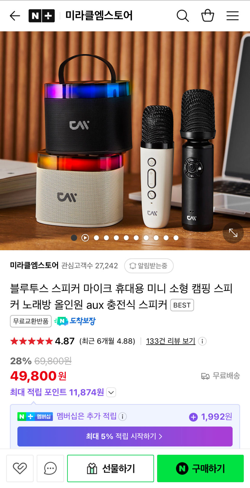 블루투스마이크 노래방 무선 마이크 휴대용 차량용 가정용 강의용 미니 판매처 상세 정보 이미지 2