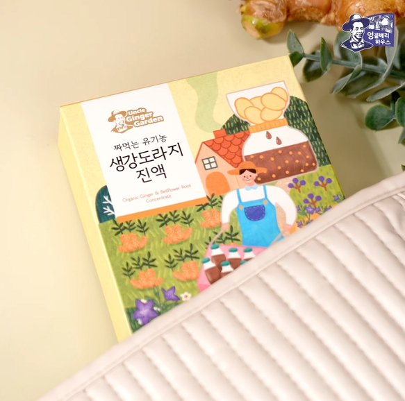 국내산 유기농 생강청 진액 엉클베리하우스 200g, 1개 - 상세 이미지 4