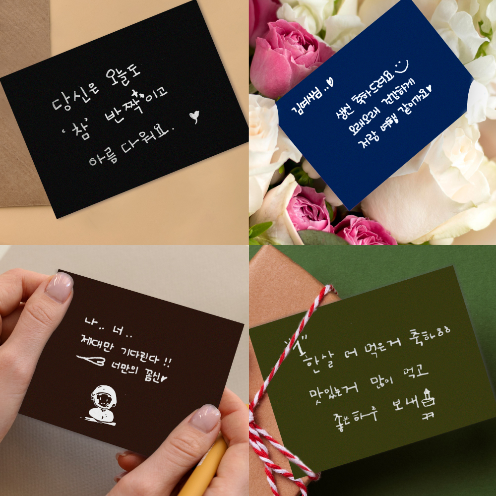 다크톤 고급 메세지카드 풀세트 엽서 생일 선물 미니 심플 기본 무지 감사 - 상세 이미지 3