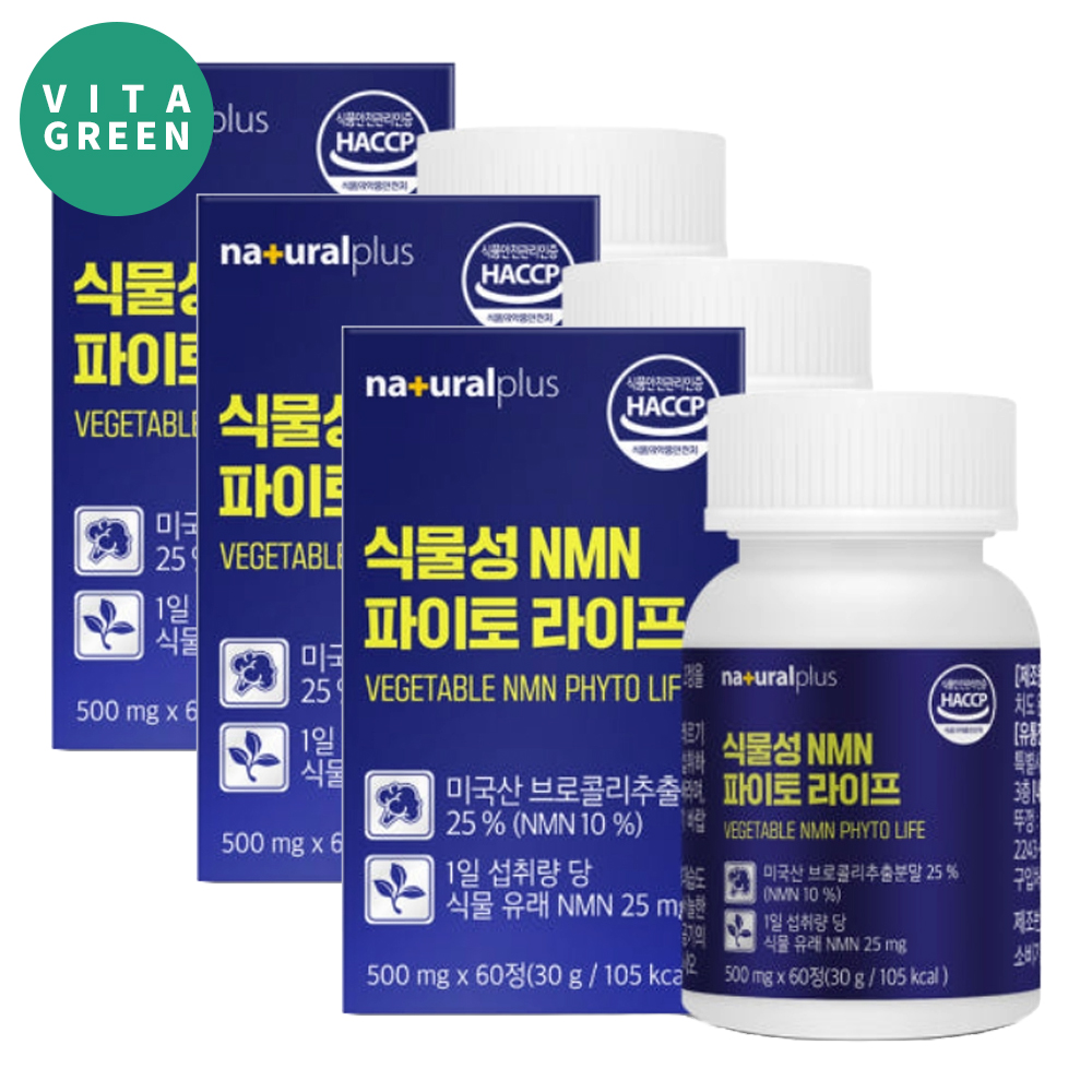 식물성 NMN 파이토 엔엠엔 25mg 미국산 브로콜리 추출분말 정 효능 3박스 - 메인 이미지
