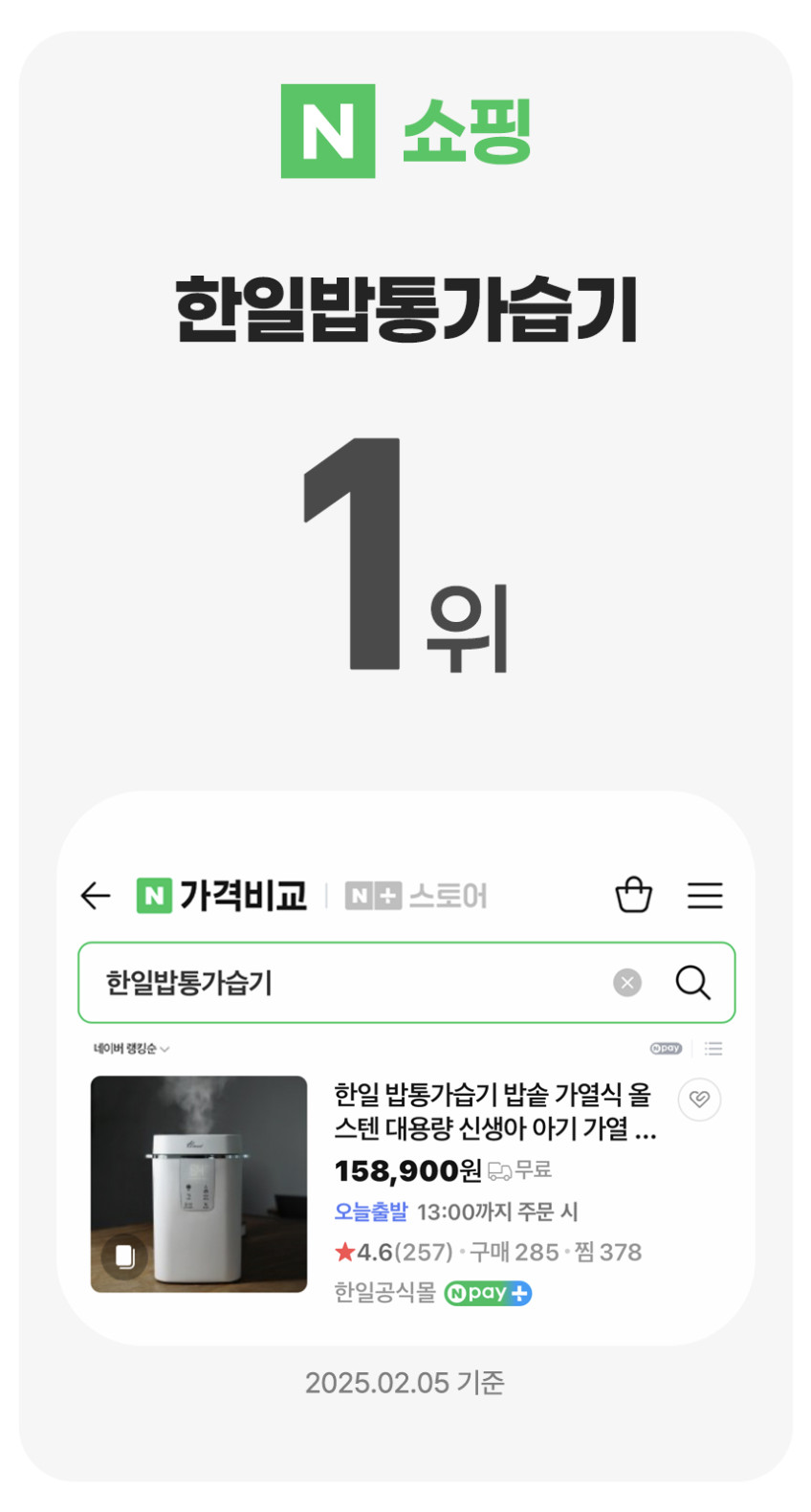 한일 가열식가습기 가열 올스텐가습기 대용량 신생아 아기 스텐 자동습도조절 판매처 상세 정보 이미지 1