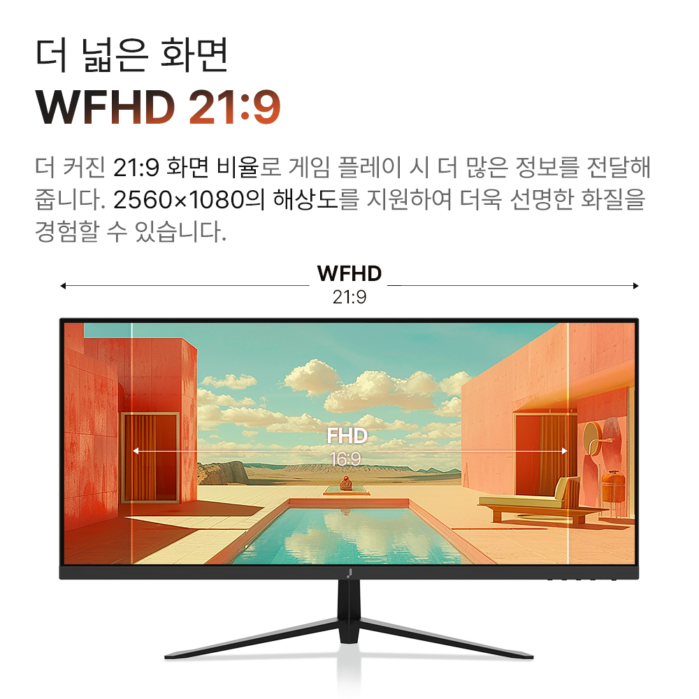 주연테크 V26FX75 와이드 모니터 FHD IPS HDR 66~67cm(26인치), 일반 - 상세 이미지 3