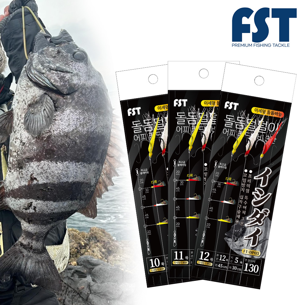 돌돔덜덜이 채비 볼락 열기 어구가자미 리얼어피 카드채비 이세형 3단