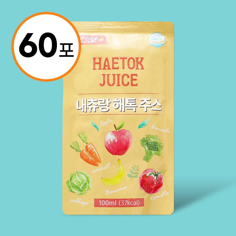 해톡주스 60포 내츄랑 100% 무첨가 채소 과일 주스 클렌즈 스무디 내추랑