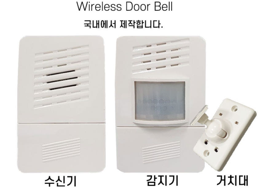 무선차임벨 사용 리뷰 관련 이미지