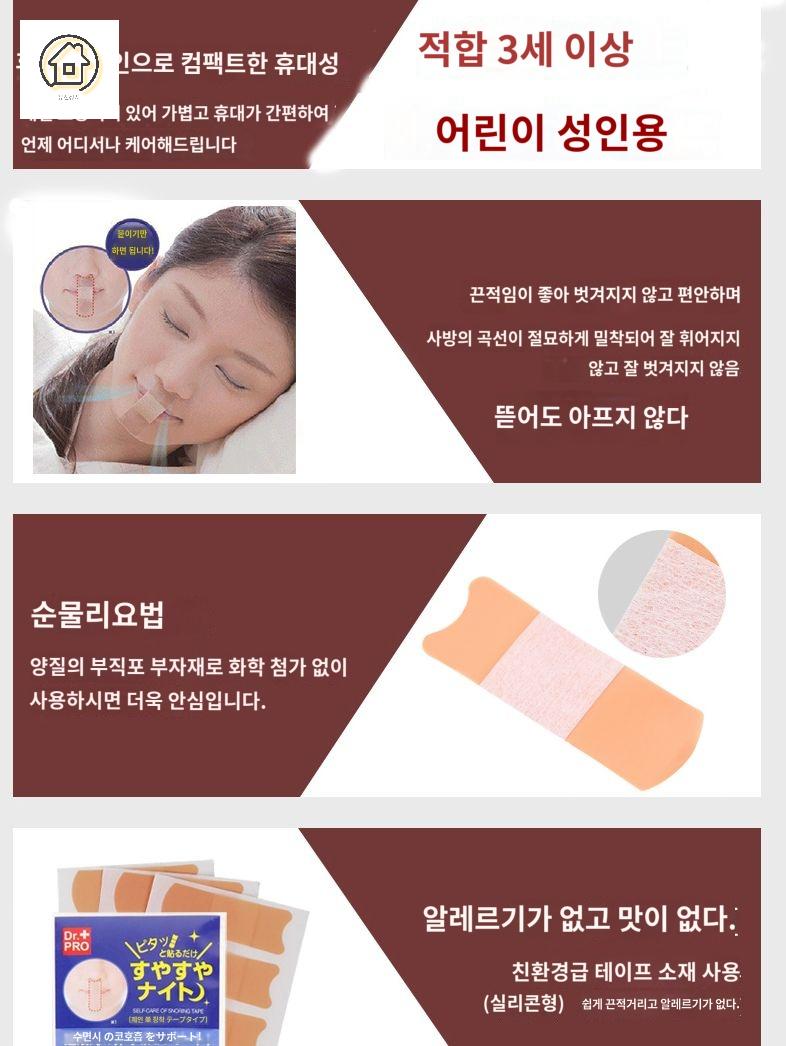 입막음테이프 입벌림방지밴드 수면 - 상세 이미지 5