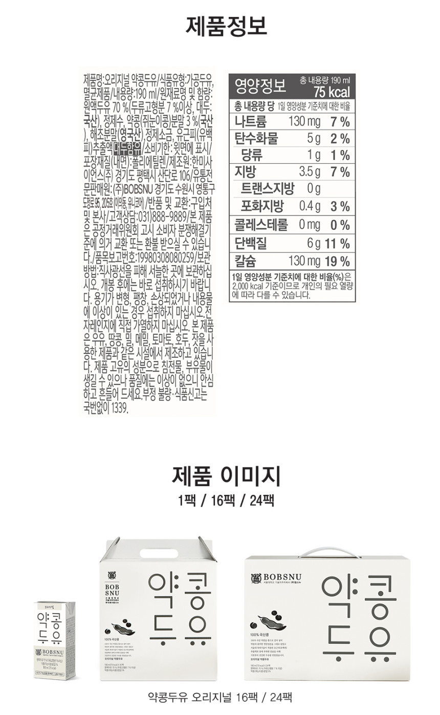 영양정보