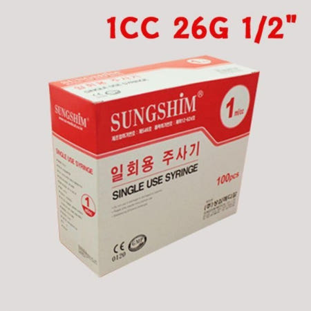 일회용주사기 1CC 26G (100개) 1 병원주사기 2 성심