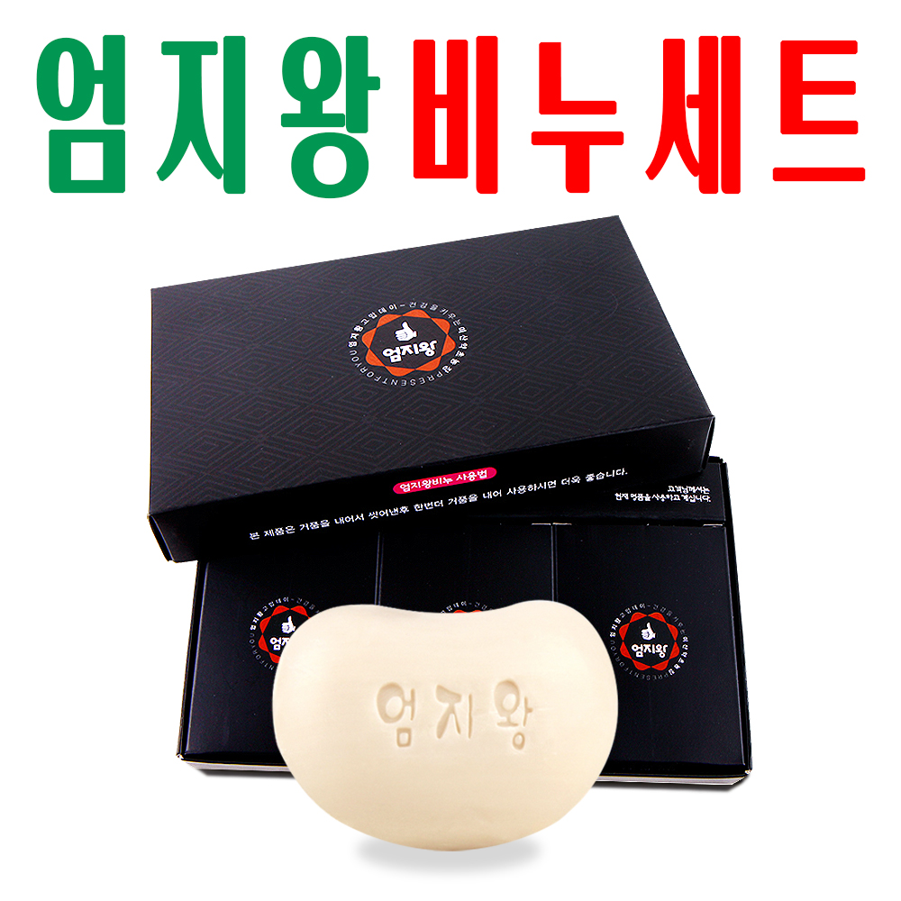 엄지왕비누세트/ 어성초 자소엽 녹차추출물 함유/ 사포닌향 비누세트 / 미산약초농장 - 메인 이미지