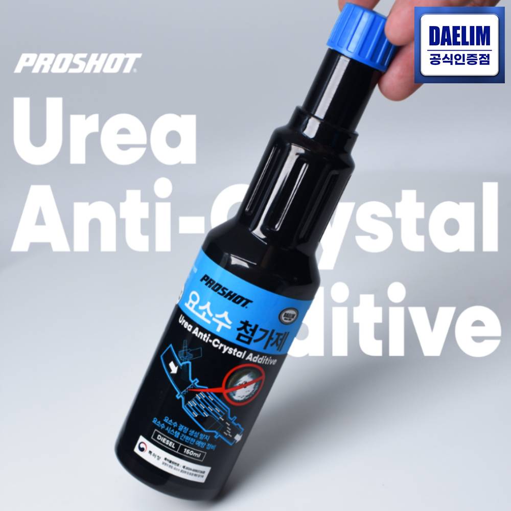 디젤 요소수첨가제 경유 애드블루 경고등 SCR 클리너 결정 150ml - 상세 이미지 2
