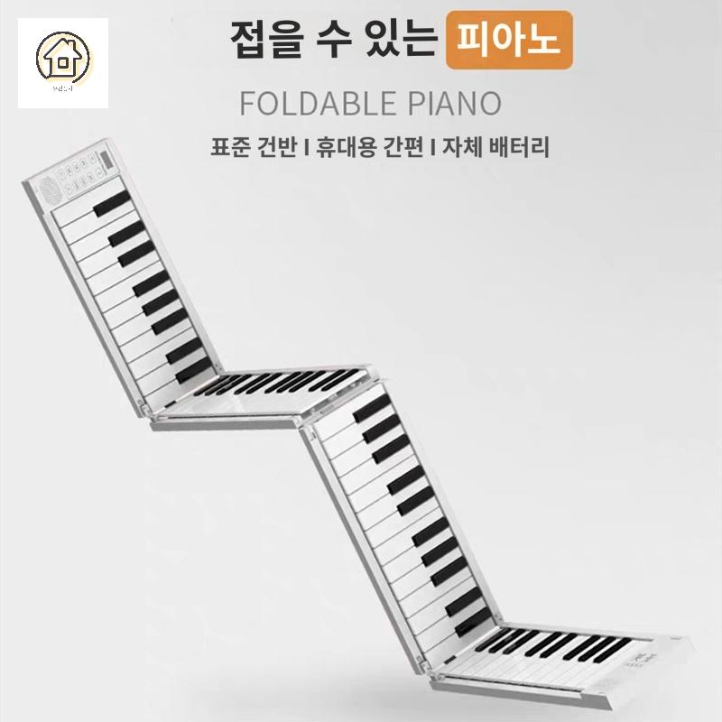 휴대용 건반 접이식 디지털 피아노 - 상세 이미지 3