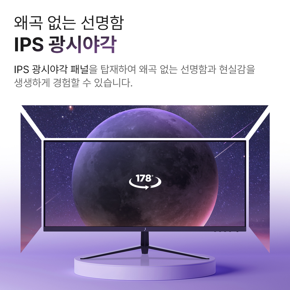 주연테크 V26FX75 와이드 모니터 FHD IPS HDR 66~67cm(26인치), 일반 - 상세 이미지 4