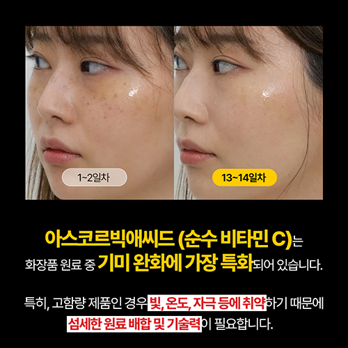디퍼앤디퍼 순수비타민C 아스코르빅 포 데일리 앰플 기미 잡티 톤업 2ml x 7개 - 상세 이미지 2