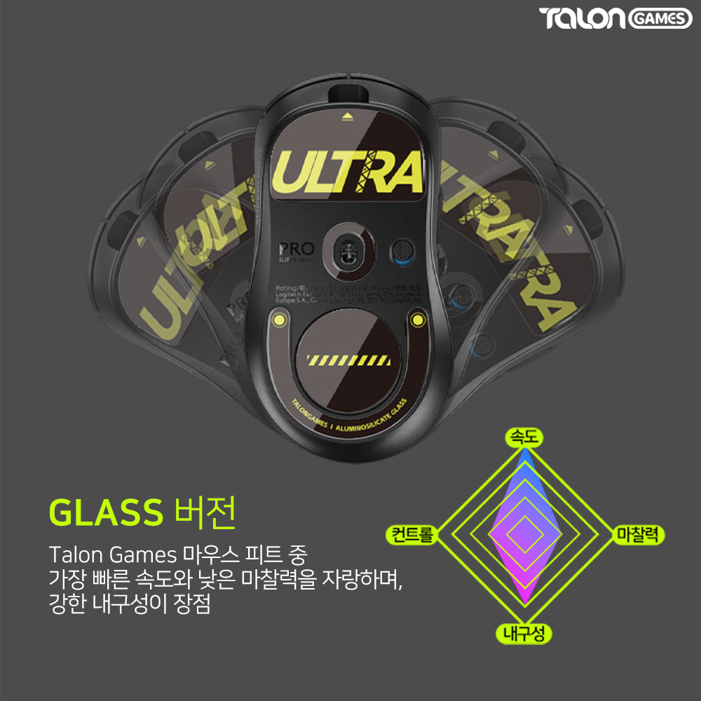 지슈라2 덱스 유리 마우스피트 울트라 탈론게임즈 - 상세 이미지 3