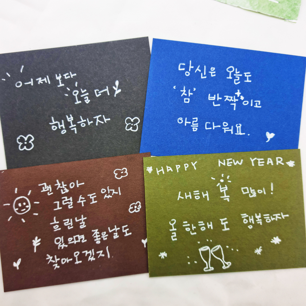 다크톤 고급 메세지카드 풀세트 엽서 생일 선물 미니 심플 기본 무지 감사 - 상세 이미지 4