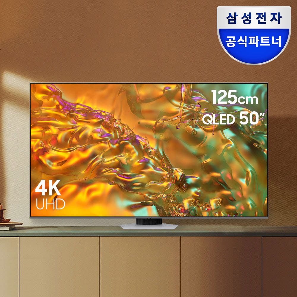 삼성 QLED TV KQ50QD80AFXKR 스탠드 4K 125cm(50인치) 티비