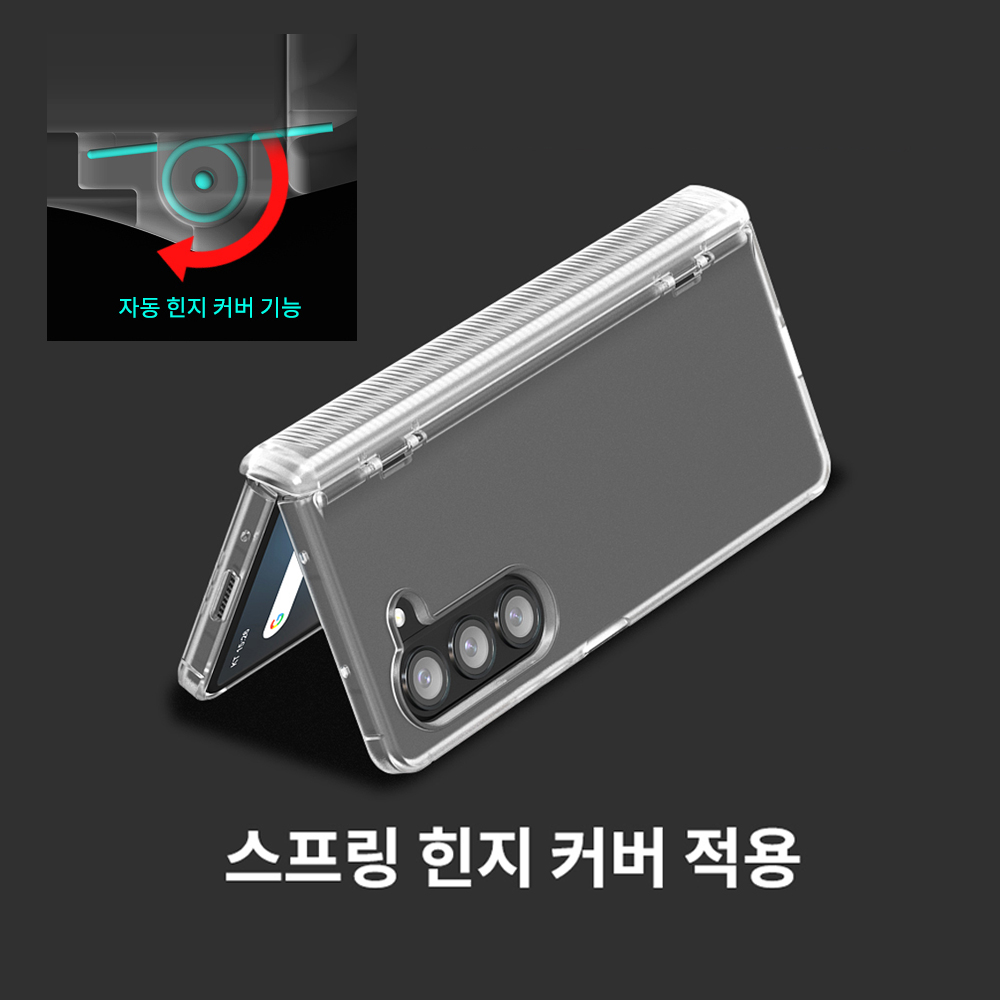 고부기 퍼펙트핏 클리어 케이스 삼성 매트 블랙, 갤럭시Z 폴드5 - 상세 이미지 4