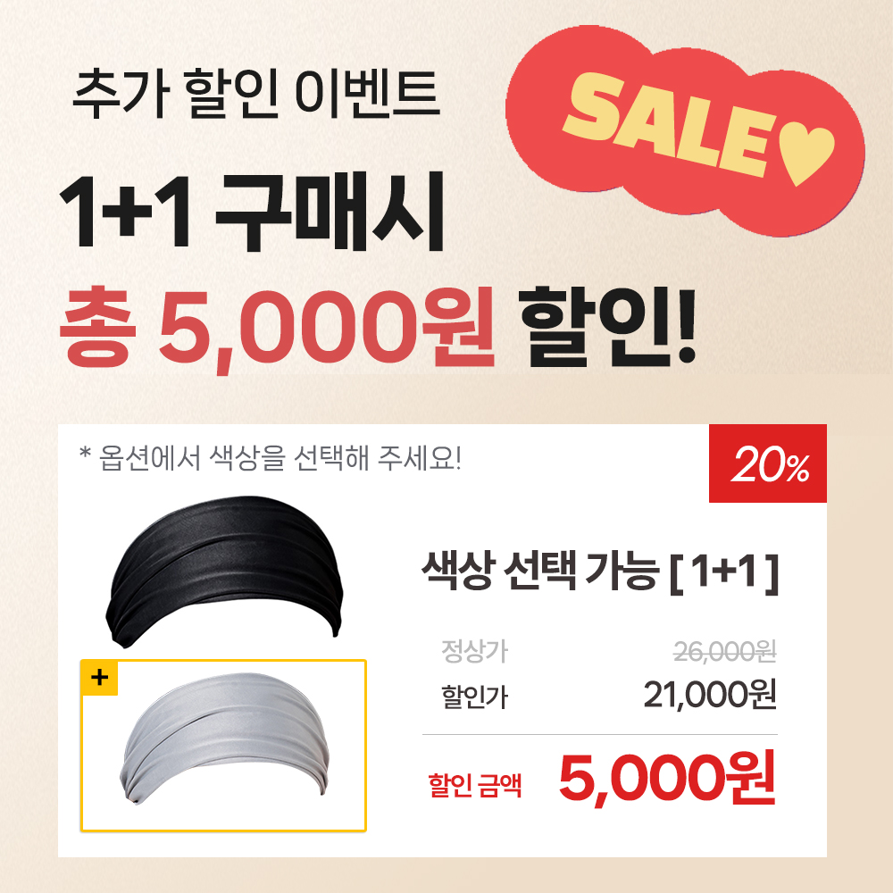 두께 조절 스포츠 헤어밴드 운동 러닝 테니스 등산 남자 여자 땀흡수 쿨 머리띠 디베코 - 상세 이미지 2