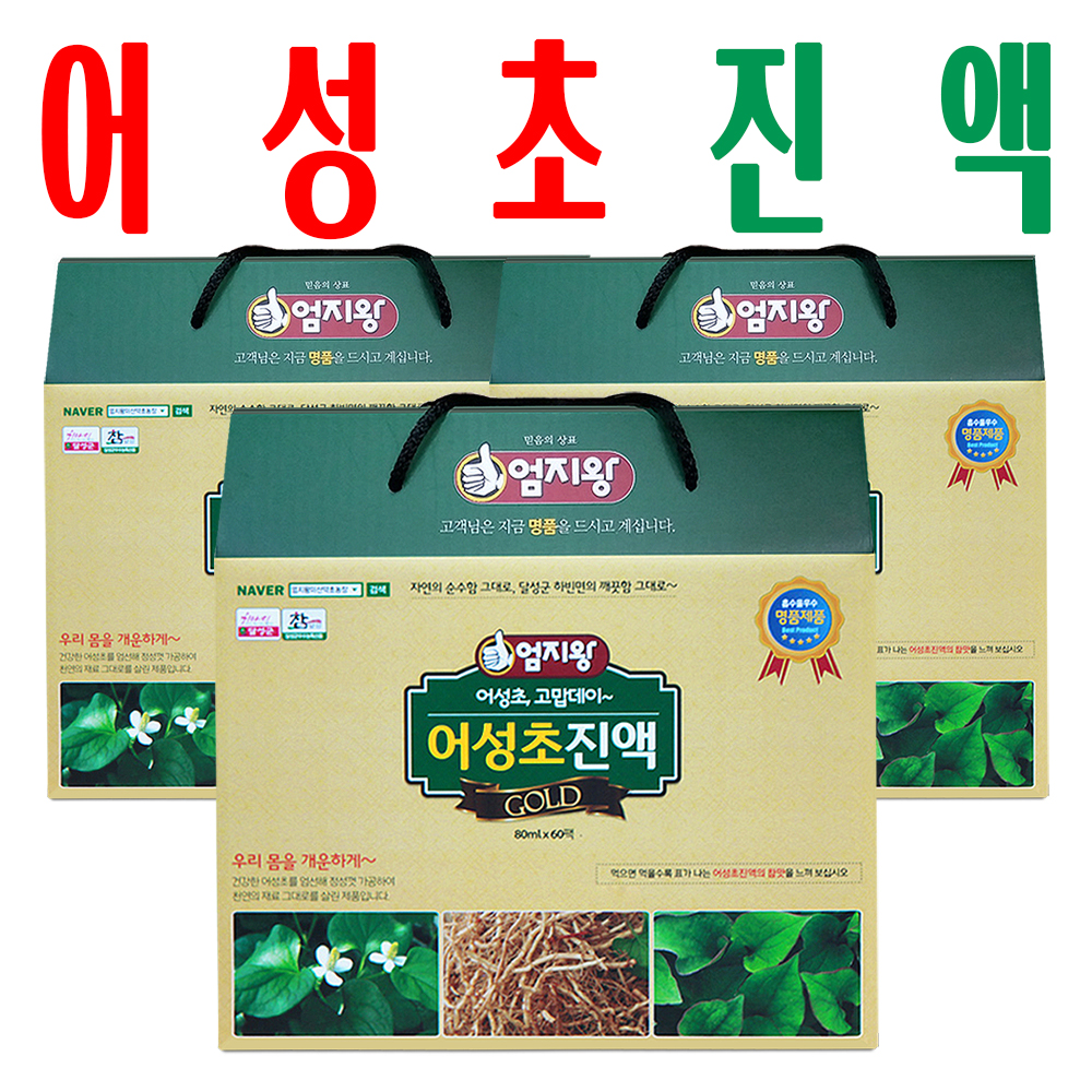 어성초즙60팩/ 어성초진액/ 지하 청정수 깨끗한 재배 어성초엑기스/ 2+1이벤트/ 3박스 - 메인 이미지