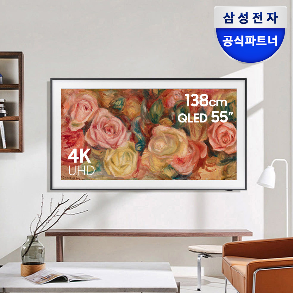 삼성 더 프레임 QLED TV KQ55LSD03AFXKR 4K 티비 138cm(55인치)