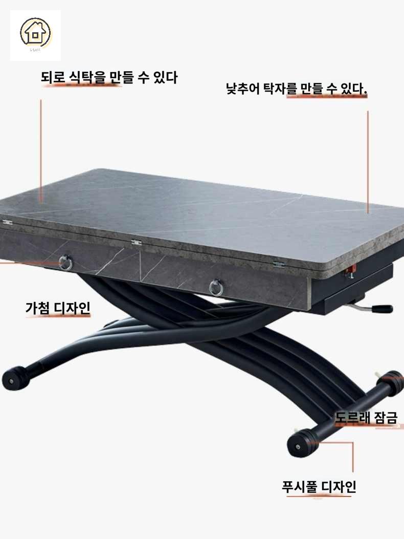 리프트업 리프팅 테이블 거실 나뭇결 탁자 좌탁 테이블 높이조절 - 상세 이미지 2