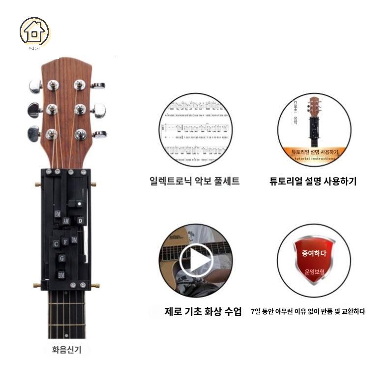 초보자 기타 코드 버튼 연습기 가이드 헬퍼 초보 트레이너 휴대용 입문 독학 보조기 - 상품 이미지