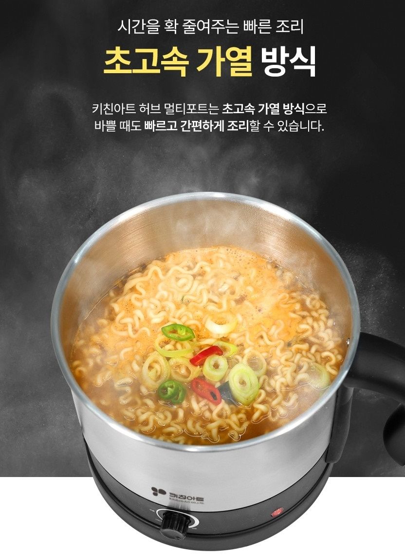 라면 조리기 (1.7L) 포트 포트기 끓이는 기계 인스턴트팟 스피드팟 한강 라면 뽀글이 l : 에너지쇼핑