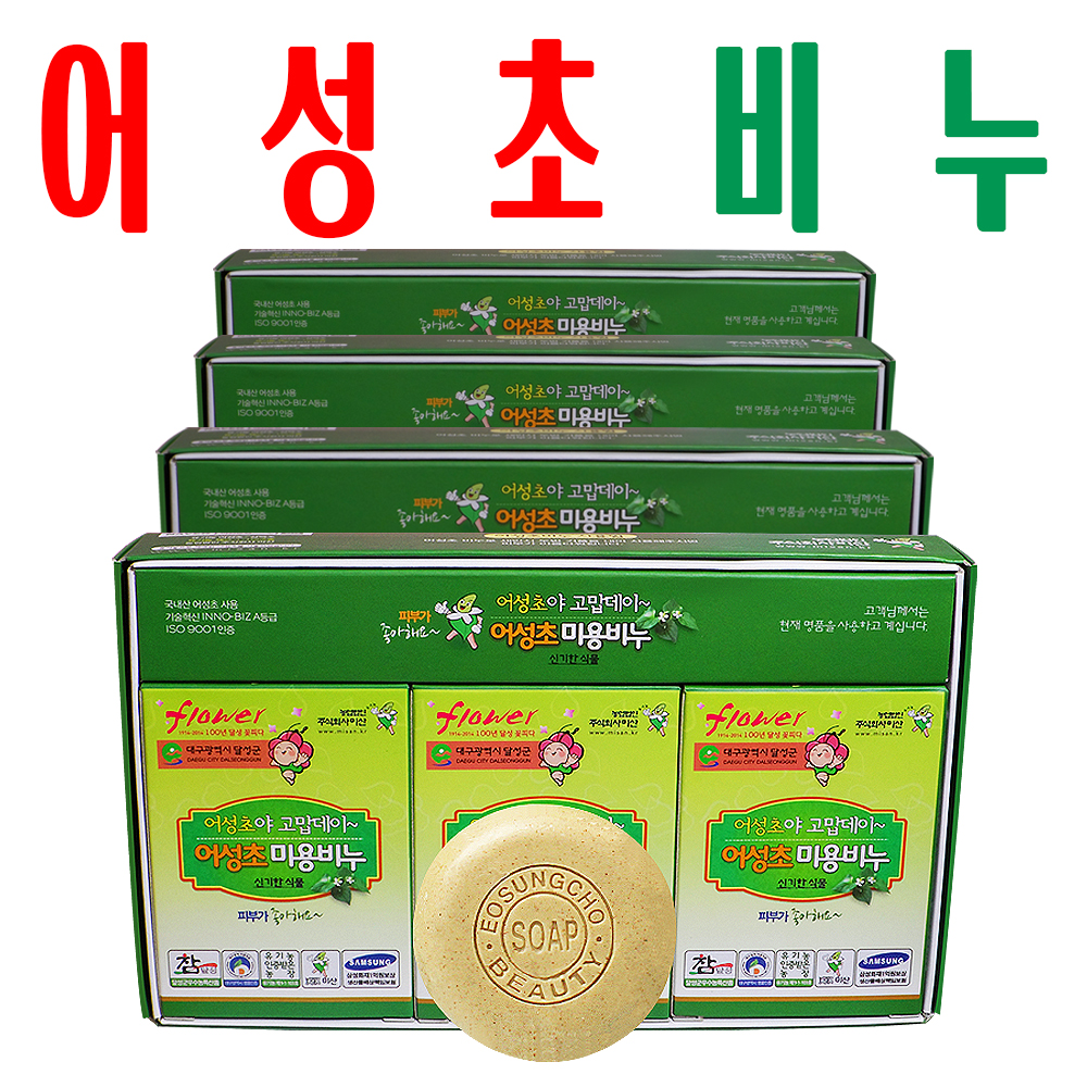 어성초 비누/ 어성초미용비누트/ 어성초추출물 함유/ 3+1 이벤트/ 총 12개 - 메인 이미지
