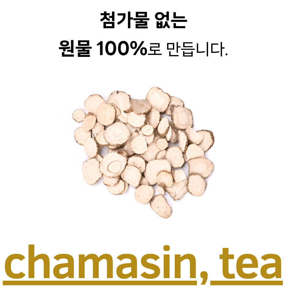 당귀차 50티백 혈액순환에좋은 카페인없는 차 - 상세 이미지 2