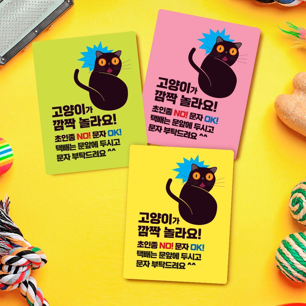 현관문 자석 초인종 금지 벨 누르지마세요 스티커 현관 문패 아기 인테리어 집들이 선물 - 상세 이미지 4