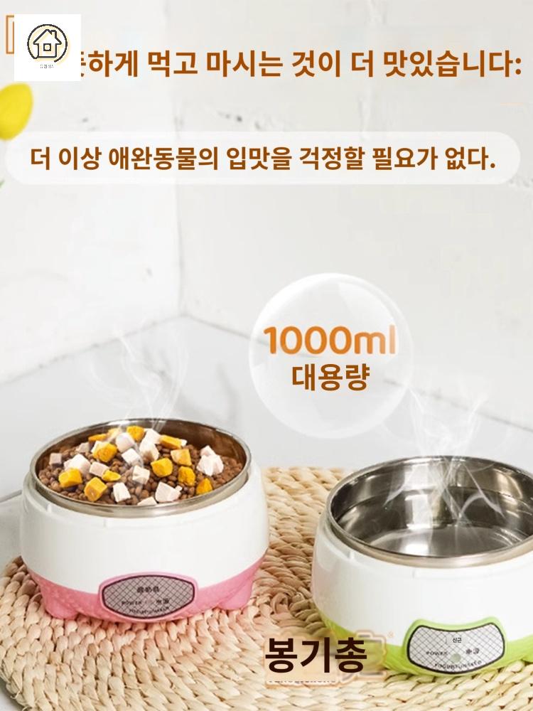 애완견 고양이 식수 보온물통 겨울철 그릇 음수대 급수기 - 상세 이미지 4