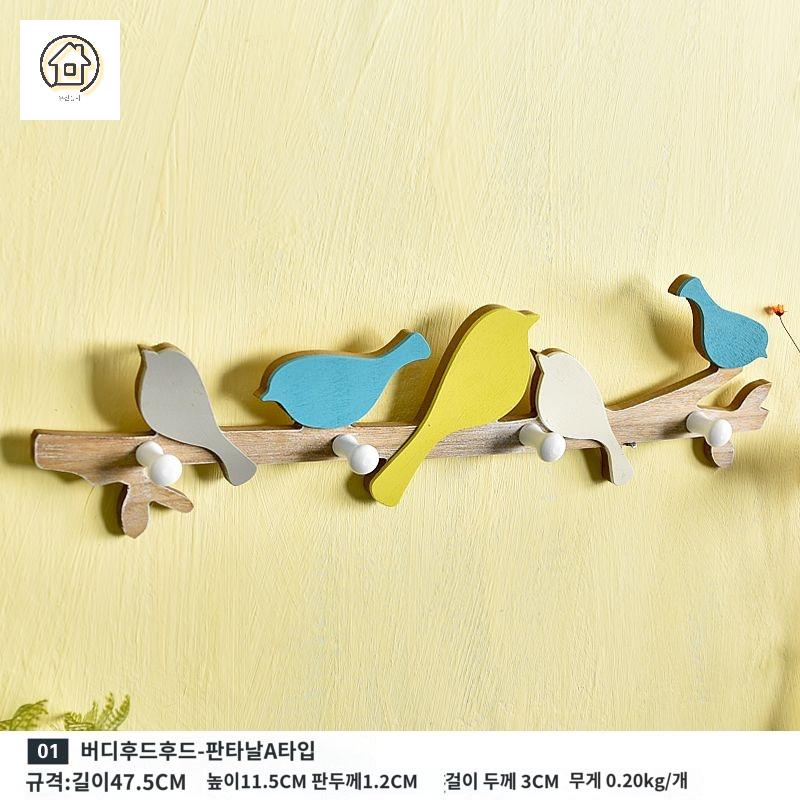 선반 후크 장식 새모양 벽걸이 행거 나무 침실 홈