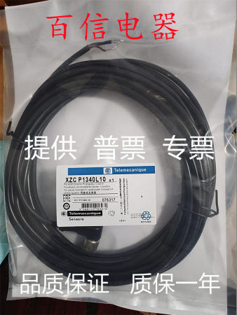 새로운 스팟 전송 케이블 XZCP1340L2 XZCP1340L5 XZCP1340L10 대량 구매시 할인
