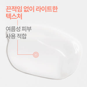 [아벤느] 클리낭스 파워 컨트롤 세럼 30ml (수분 수부지 지성 세럼) 솔직 후기 | 피부 타입별 분석 - 상품 이미지 2
