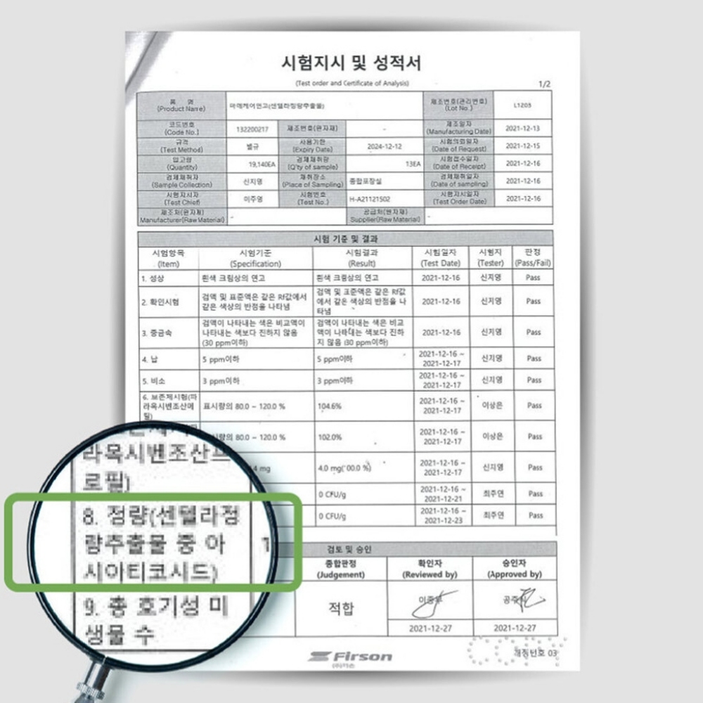점뺀후 재생크림 재생연고 피부 속건조 수분 착색 시카 병풀 마데카소사이드 의약외품 - 상세 이미지 3