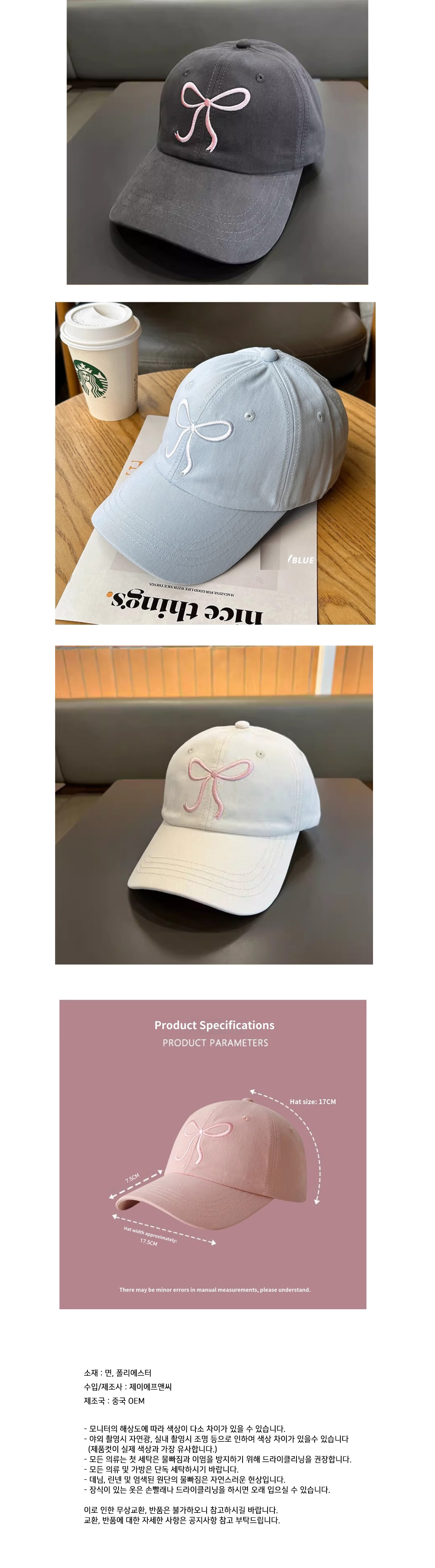 [당일발송🚀] Ribbon 자수 파스텔 러블리 볼캡 모자 -소두핏 야구모자 대두커버 사계절 쌍수 성형수술 쌩얼가림 상세 이미지 10