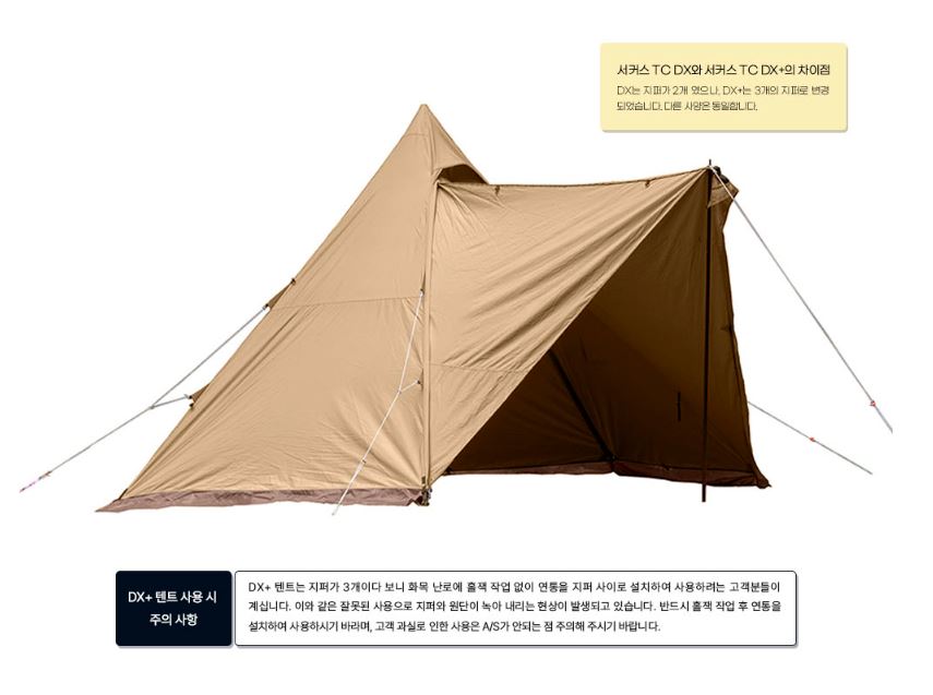 텐트마크디자인 서커스 TC DX+플러스 면원단 텐트 티피 원폴 - 상세 이미지 3