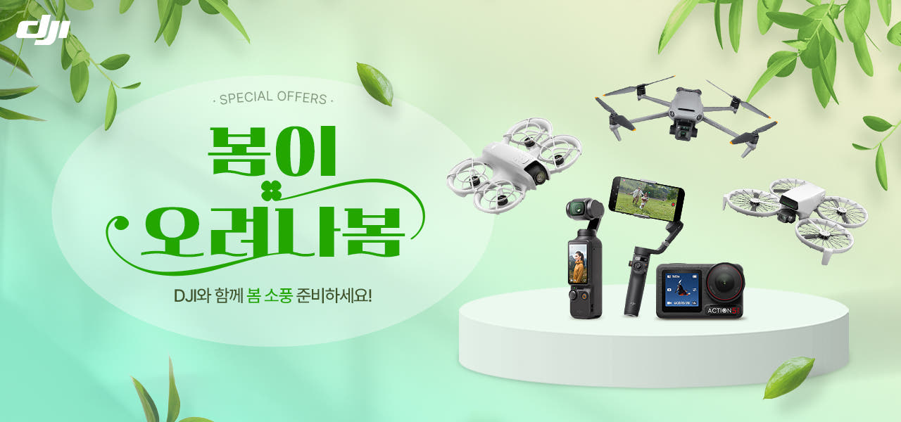 ✨이달의 프로모션✨