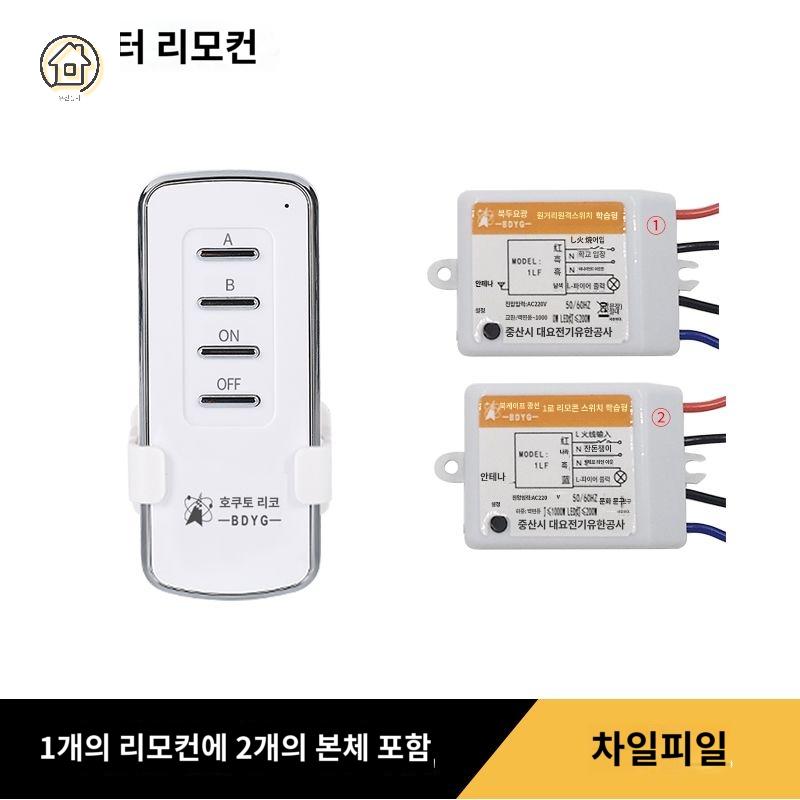 리모콘 모터 콘센트 전원 무선 리모컨 와이파이 차단기 제어 원격 - 상품 이미지