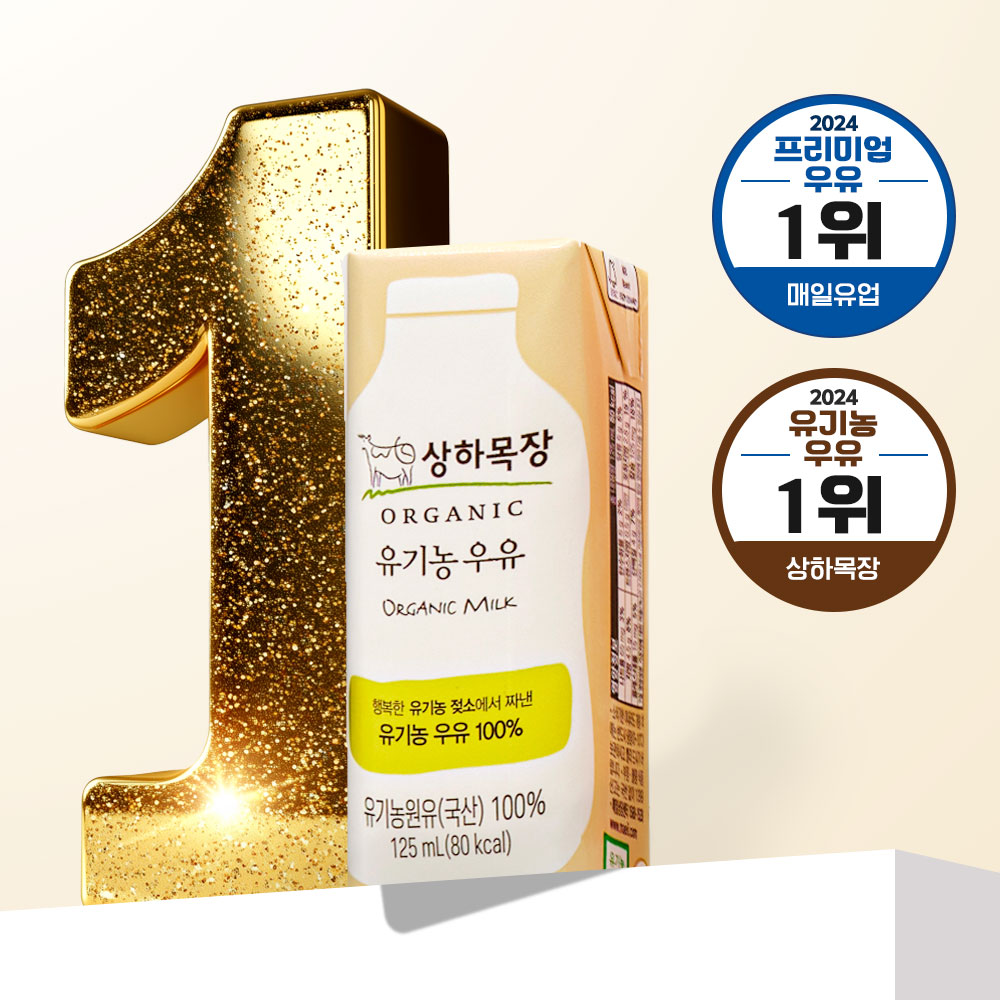 상하목장 유기농 멸균 우유 125ml 24팩 - 상품 이미지