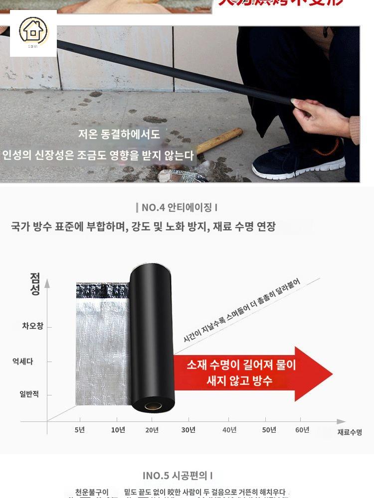 외벽 옥상 지붕 방수시트 셀프 누수방지 단열 접착식 - 상품 이미지