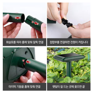 두더지 퇴치기 태양광 야생동물 고라니 조류 뱀 쥐 초음파 멧돼지 고양이 ... 개봉기 | 실사용 후기 - 상품 이미지 4