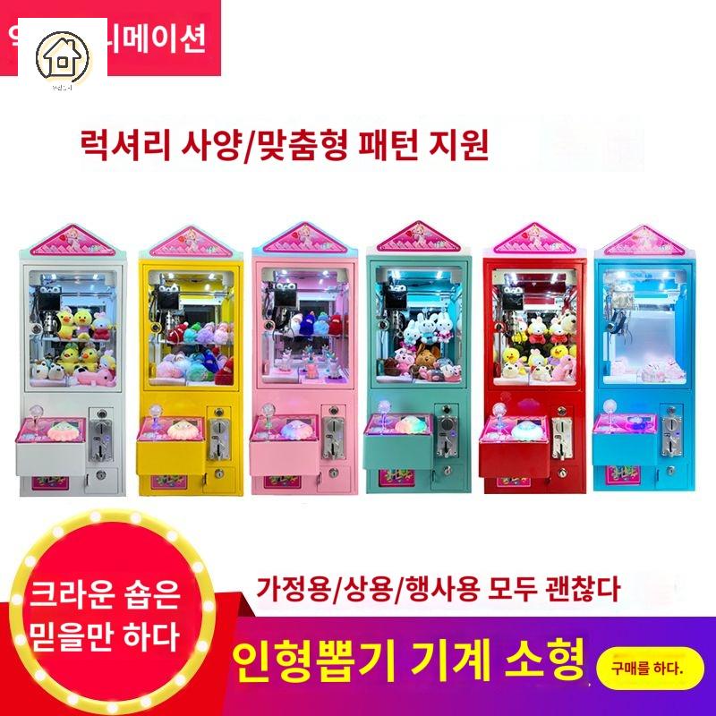 대형 뽑기 오락실 캔디크레인 인형 매장용 기계 사탕 캡슐토이 - 상세 이미지 3