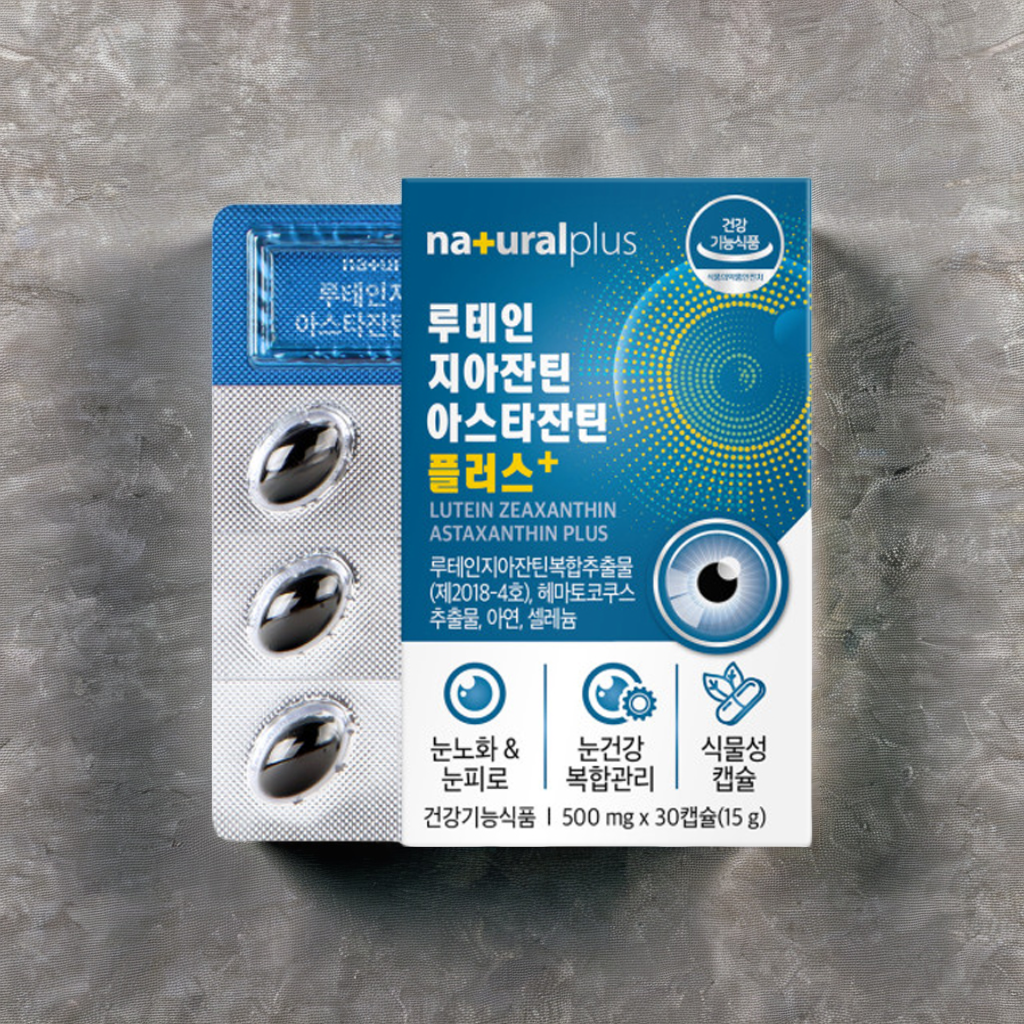 루테인 지아잔틴 아스타잔틴 30캡슐 약1개월분 헤마토코쿠스 눈건강 눈피로 - 상품 이미지