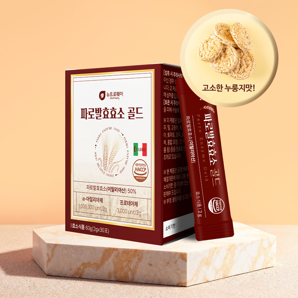 이탈리아산 파로효소 효능 자연발효 파루효소 고역가 아라비노자일란 - 상세 이미지 3