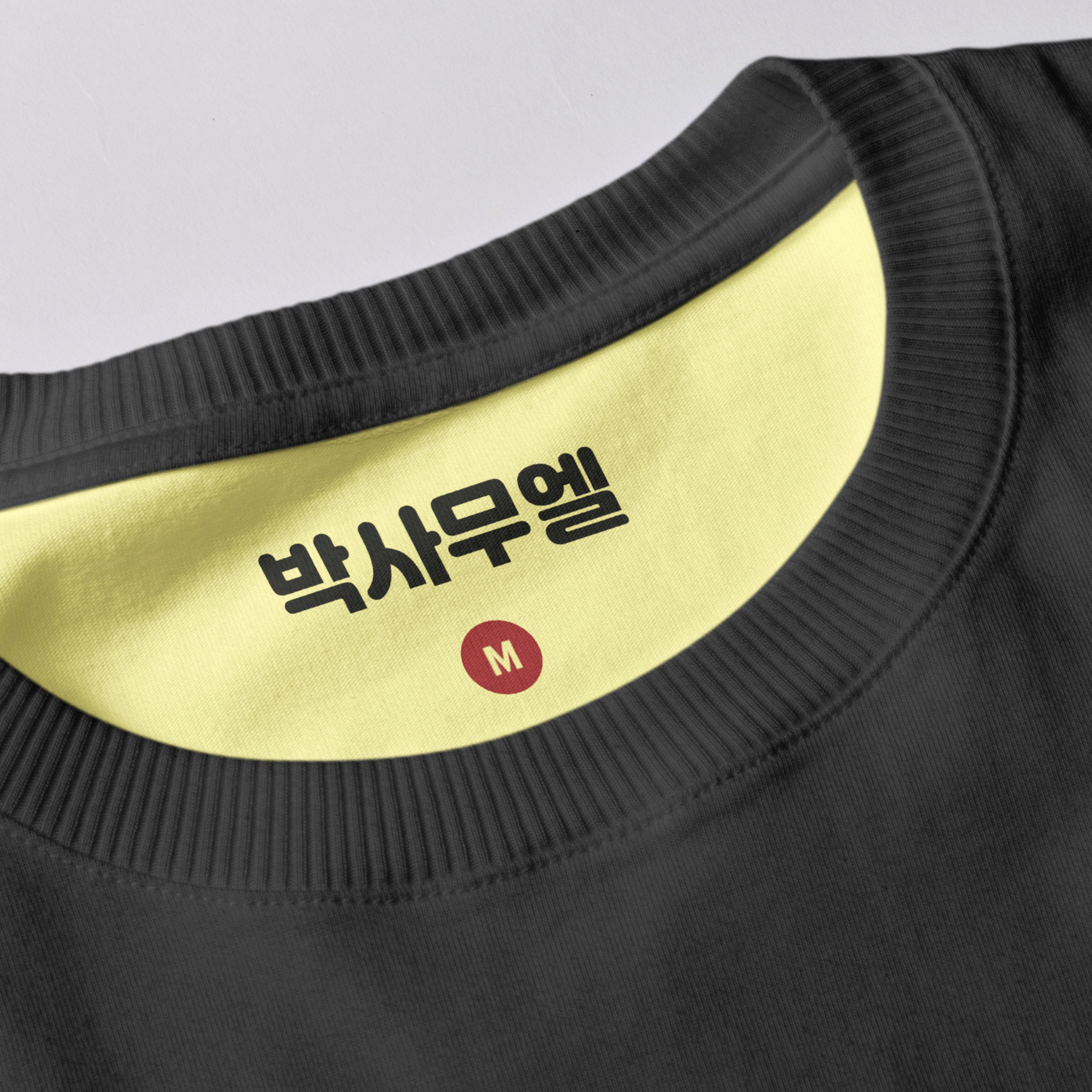 갓핸즈 의류 네임 스티커 다리미용  열전사 컷팅 방수 - 상품 이미지