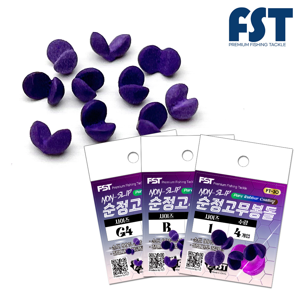 조개봉돌 좁쌀봉돌 천연 고무봉돌