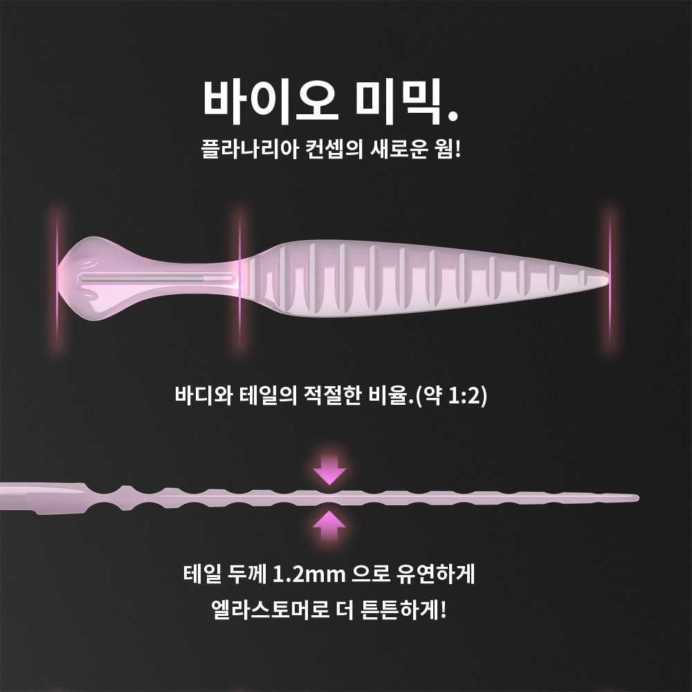 텐지 플라나리아 120 참돔 타이라바 프리리그 광어다운샷 배스웜 광어웜 텐지핑크, 12cm - 상세 이미지 4