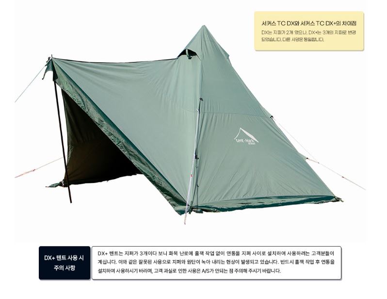텐트마크디자인 서커스 TC DX+플러스 면원단 텐트 티피 원폴 - 상세 이미지 5