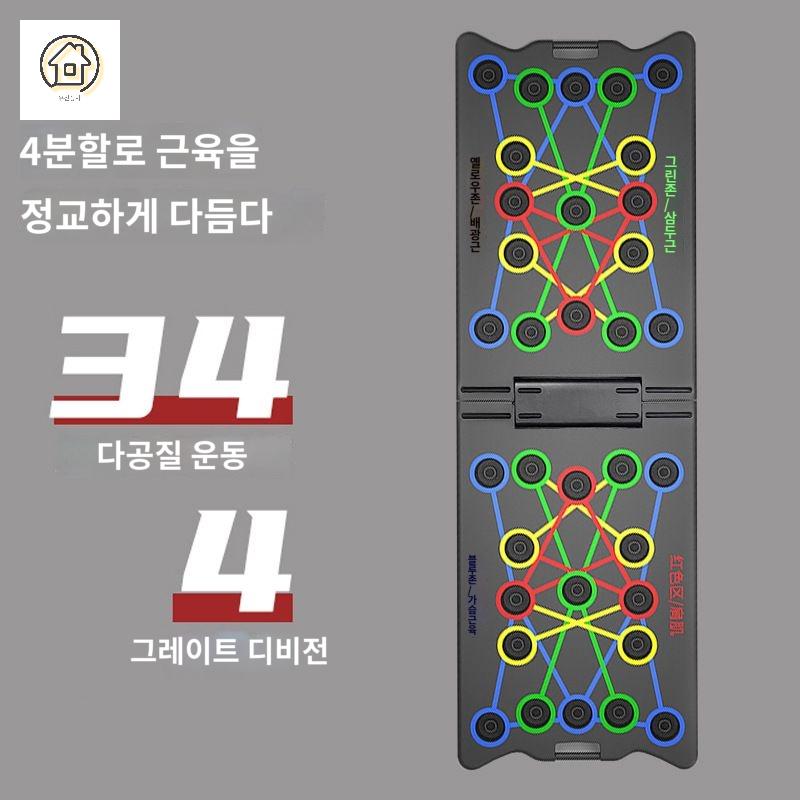 푸쉬업 키트 파워프레스 팔굽혀펴기 기구 홈트레이닝 멀티보드 - 상세 이미지 3